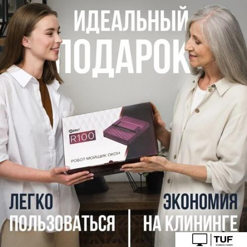 Робот для мытья окон Даджет R100