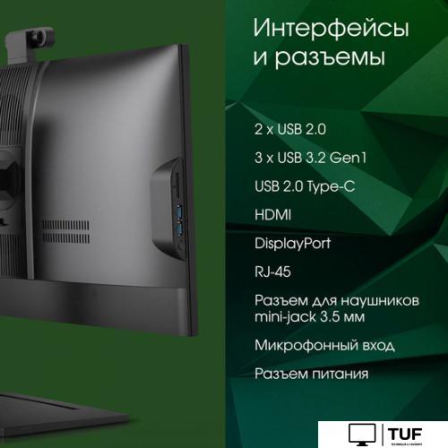 Моноблок Digma Pro AiO 23A DM23R5-8CXW01