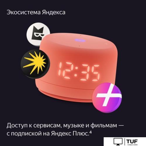 Умная колонка Яндекс Станция Лайт 2 (коралловый)