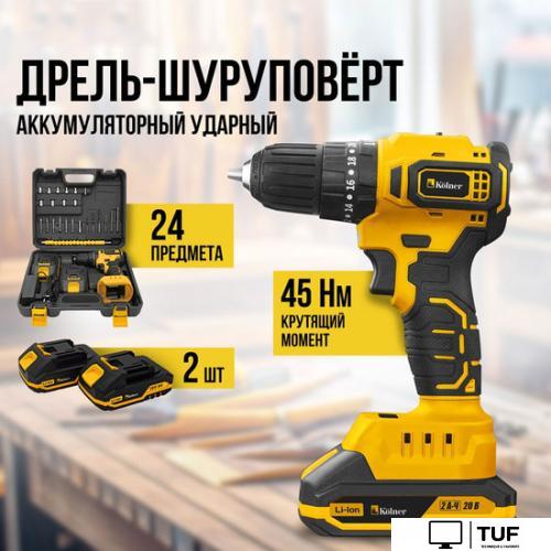Ударная дрель-шуруповерт Kolner KCD 20/2BLC (с 2-мя АКБ, кейс, оснастка)