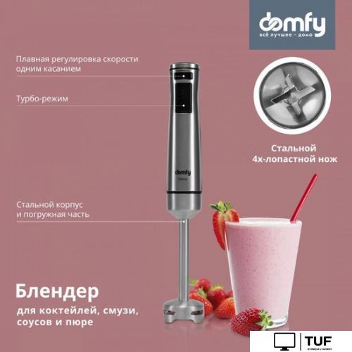 Погружной блендер Domfy DSM-HB401