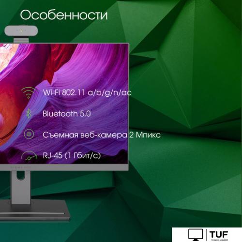 Моноблок Digma Pro AiO 23A DM23R5-8CXW01