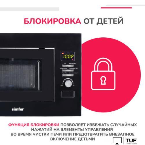 Микроволновая печь Simfer MD2012