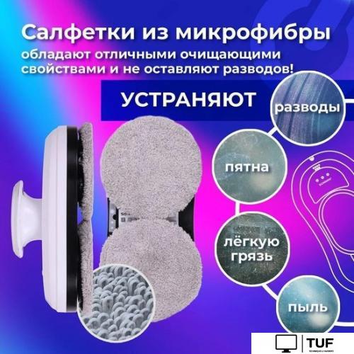 Робот для мытья окон Sonnen Tech RWC-121 UltraClear