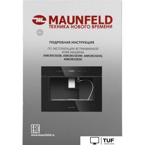 Кофемашина MAUNFELD AMCM1503B