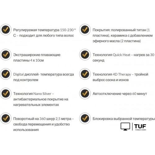 Выпрямитель GA.MA X-Wide Digital PTC 4D Dual Plates GI3033