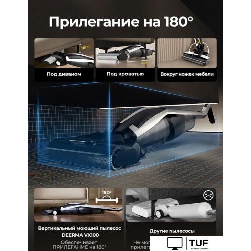 Вертикальный моющий пылесос Deerma DEM-VX100