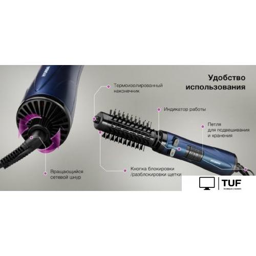 Фен-щетка Hyundai H-HB0110