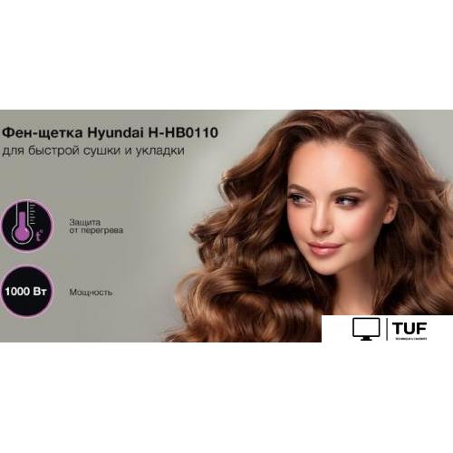Фен-щетка Hyundai H-HB0110