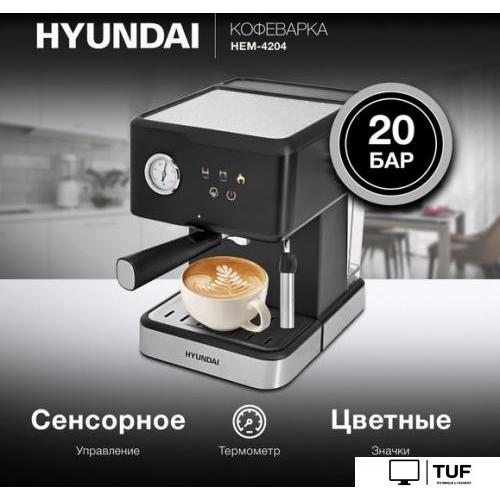 Рожковая кофеварка Hyundai HEM-4204