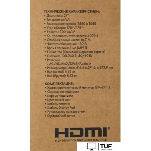 Игровой монитор GMNG GM-27F12