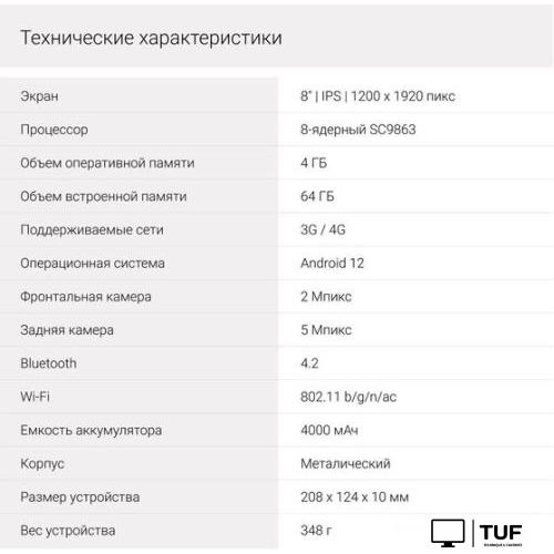 Планшет Digma Optima 8404D 4G (черный)