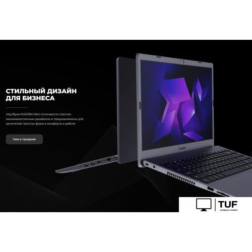 Ноутбук Kvadra Nau LE15T Y22L02P01101R_7872F1