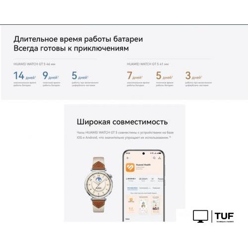 Умные часы Huawei Watch GT 5 46 мм (черный)