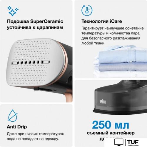 Отпариватель Braun QuickStyle7 GS7077