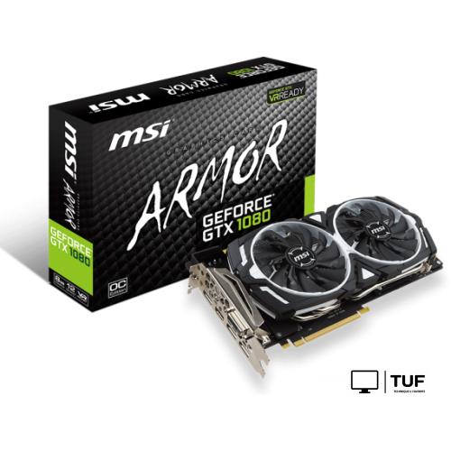 Видеокарта MSI GeForce GTX 1080 Armor 8GB GDDR5X [GTX 1080 ARMOR 8G OC]