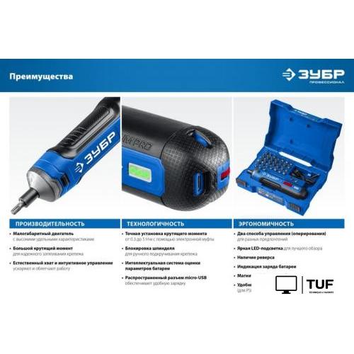 Электроотвертка Зубр Профессионал PSD-4S