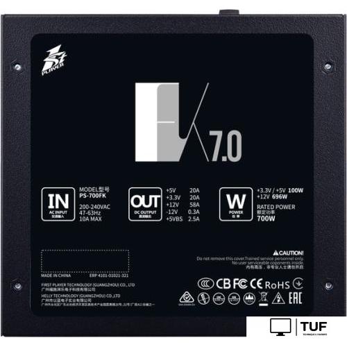 Блок питания 1stPlayer FK 700W PS-700FK