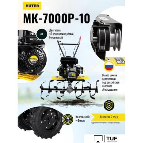 Мотоблок Huter МК-7000P-10-4х2