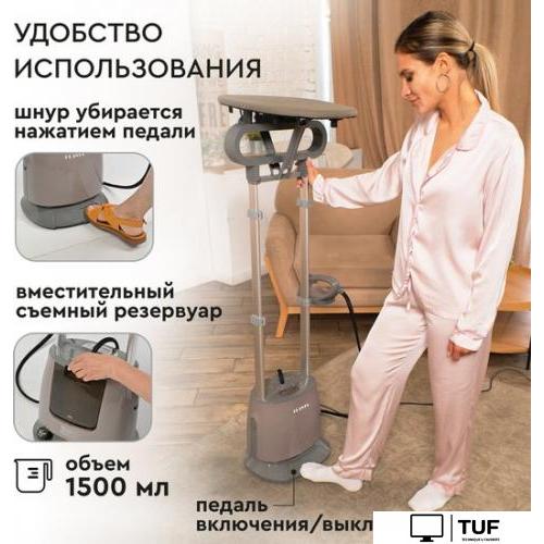 Отпариватель Planta PLS-V100