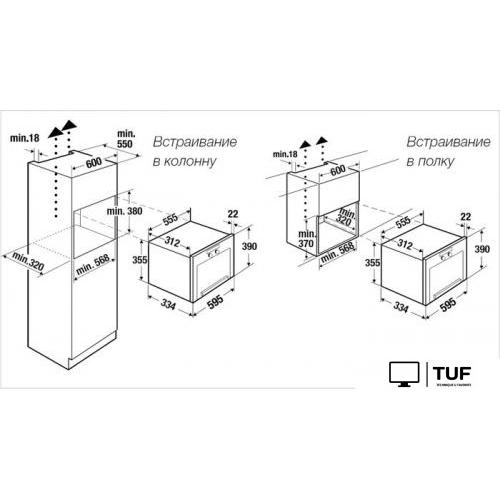 Микроволновая печь Kuppersbusch ML 6330.0 S5 Black Velvet