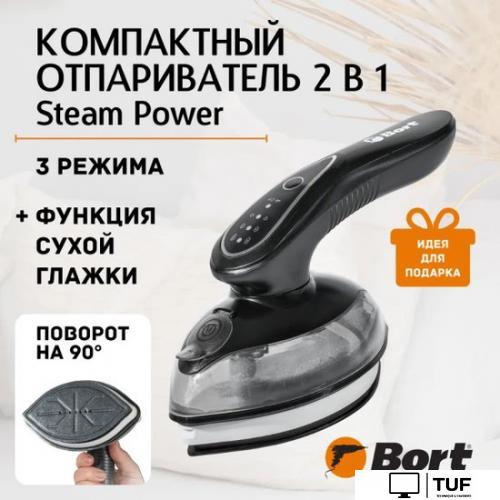 Отпариватель Bort Steam Power