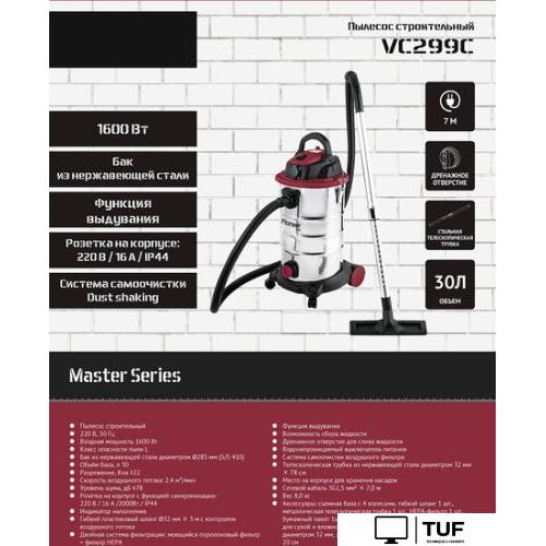 Пылесос Pioneer VC299C