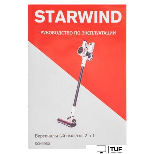 Пылесос StarWind SCH9950