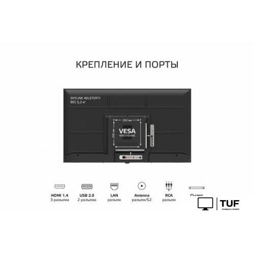 Телевизор Skyline 40LST5971