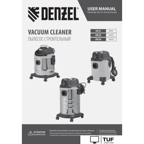 Пылесос Denzel RVC20