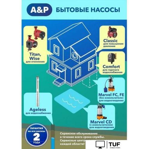 Фекальный насос A&P Marvel 600 FC 150/8