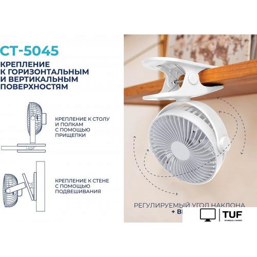 Вентилятор CENTEK CT-5045