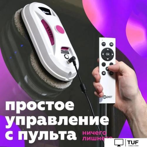 Робот для мытья окон Даджет dBot W120