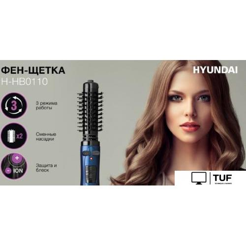 Фен-щетка Hyundai H-HB0110
