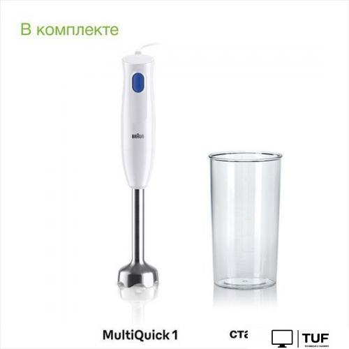 Погружной блендер Braun MQ10.001MWH