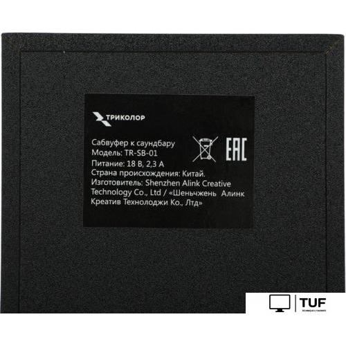 Саундбар Триколор TR-SB-01