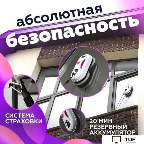 Робот для мытья окон Даджет dBot W120