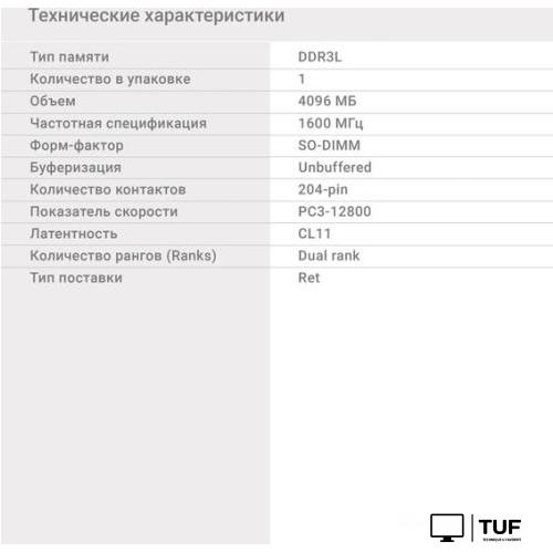 Оперативная память Digma 4ГБ DDR3 1600 МГц DGMAD31600004S
