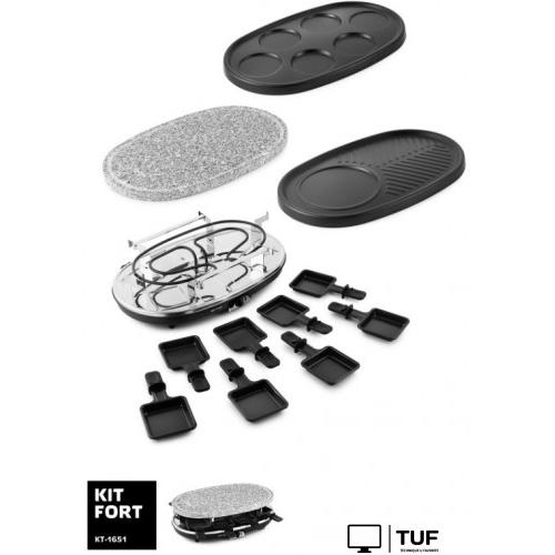 Раклетница Kitfort KT-1651