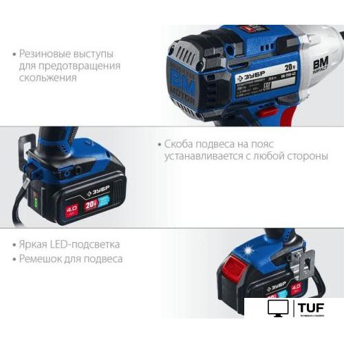 Гайковерт Зубр GB-250-42 (с 2-мя АКБ, кейс)