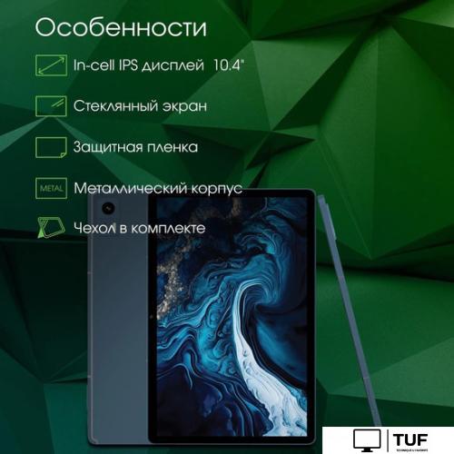 Планшет Digma Pro HIT 104 T606 (синий)