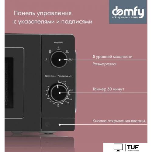 Микроволновая печь Domfy DSB-MW101
