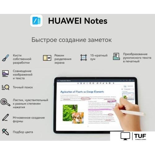 Планшет Huawei MatePad Air Wi-Fi 8GB/128GB с клавиатурой (графитовый черный)
