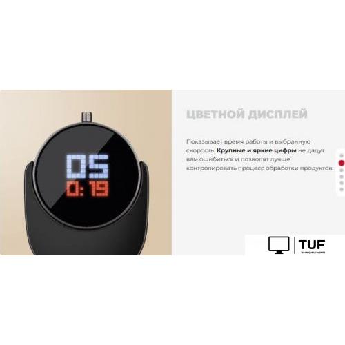 Погружной блендер Redmond BH403