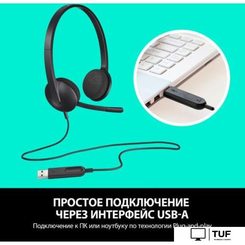 Наушники Logitech USB Headset H340