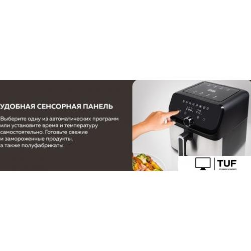 Аэрогриль GFgril GFA-7500