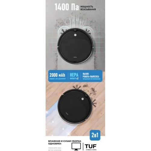 Робот-пылесос CENTEK CT-2701