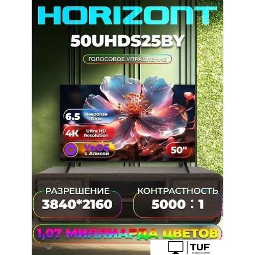 Телевизор Horizont 50UHDS25BY