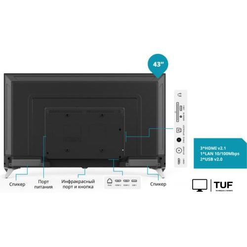 Телевизор Viomi YMD43ACURUS1