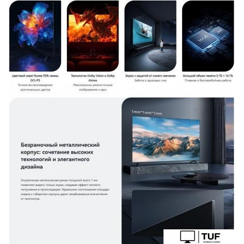 Телевизор Viomi YMD65AHURUS1